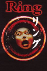 ริง คำสาปมรณะ Ringu (1998)