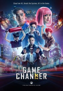 โกงพลิกเกม Game Changer (2021)