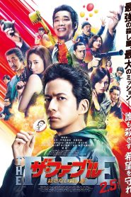 โหดไม่ถามชื่อ 2 The Fable: The Killer Who Doesn’t Kill (2021)