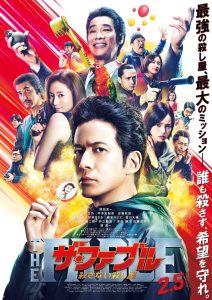 โหดไม่ถามชื่อ 2 The Fable: The Killer Who Doesn’t Kill (2021)