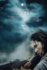 อาริซากะ Arisaka (2021)