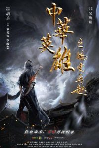 เรียกข้าว่าฮีโร่ A Man Called Hero (2022)
