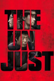 อยุติธรรม The Unjust (2010)