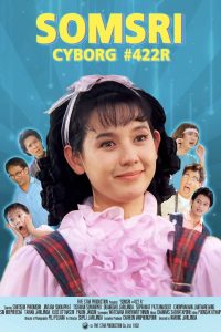 สมศรี 422 R Somsri #422 R. (1992)