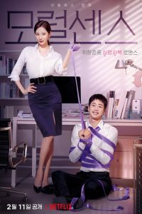 รักจูงรัก Love and Leashes (2022)