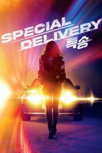 ส่งด่วน ทะลุนรก Special Delivery (2022)