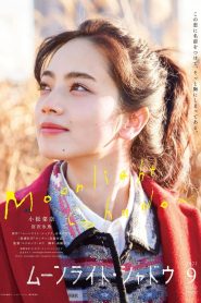 เงาพระจันทร์ Moonlight Shadow (2021)