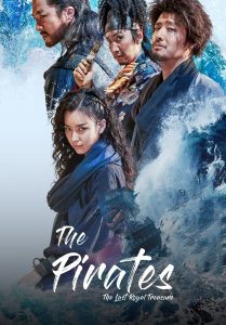ศึกโจรสลัดชิงสมบัติราชวงศ์ The Pirates: The Last Royal Treasure (2022)