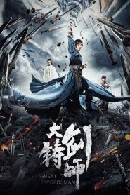 อภินิหารดาบเทวดา Sword of Destiny (2021)