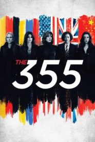 355 ปฏิบัติการสวยลับ The 355 (2022)