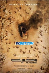 The Ambush (2021) พากย์ไทย