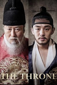 ซาโต รัชทายาทไร้บัลลังก์ The Throne (2015)