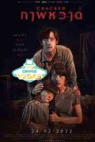 Cracked (2022) พากย์ไทย