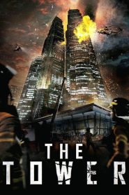 เดอะ ทาวเวอร์ ระฟ้าฝ่านรก The Tower (2012)