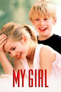 หัวใจกระเตาะ จะไม่โดดเดี่ย My Girl (1991)