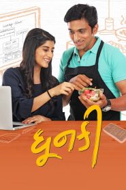 ดุณกี Dhunki (2019)