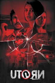 ยูเทิร์น U Turn (2018)