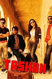 ตษัน Tashan (2008)