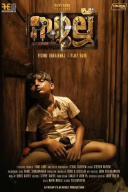 พ่ายแพ้ Sullu (2019)