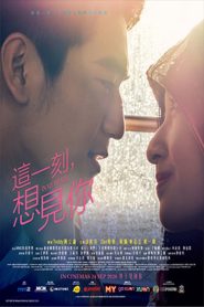 In My Heart (2018)