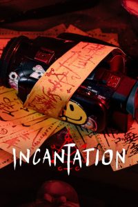 มนตรา Incantation (2022)