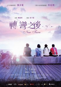 New Turn (2018)
