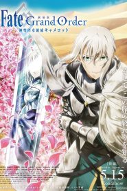 Fate/Grand Order: The Movie – Divine Realm of the Round Table: Camelot – Paladin; Agateram (2021)