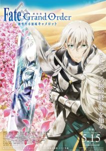 Fate/Grand Order: The Movie – Divine Realm of the Round Table: Camelot – Paladin; Agateram (2021)