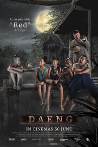 แดง พระโขนง Daeng (2022)