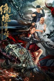 Kung Fu Master Su (2020)