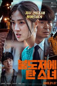 The Girl on a Bulldozer (2022)