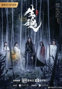 The Untamed: The Living Dead (2019)
