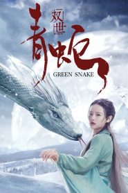 The Green Snake (2019)
