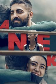 สงครามสันติ Anek (2022)