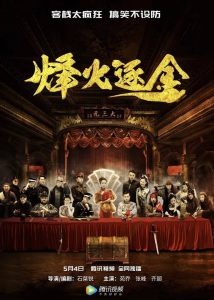 The Legend of Resistance (2018)