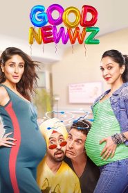 ข่าวดี… หรือข่าวร้าย Good Newwz (2019)