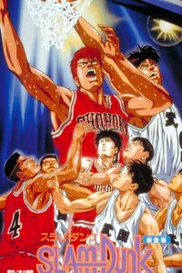 Slam Dunk 2: National Tournament (1994)