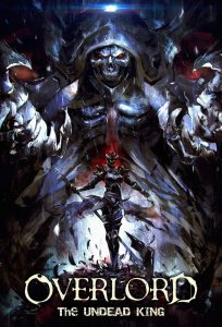 โอเวอร์ ลอร์ด จอมมารพิชิตโลก เดอะ มูฟวี่ 1 Overlord: The Undead King (2017)