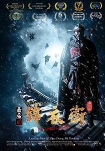 องครักษ์ดาบสุดท้าย The Final Blade (2018)