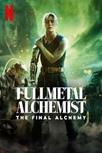 แขนกลคนแปรธาตุ: ปัจฉิมบท Fullmetal Alchemist: The Final Alchemy (2022)