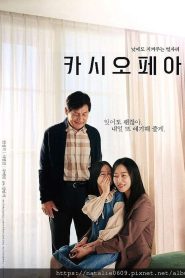 Cassiopeia (2022)
