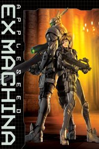 คนจักรกลสงคราม ล้างพันธุ์อนาคต 2 Appleseed: Ex Machina (2007)