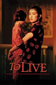 คนตายยาก To Live (1994)