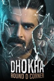 มายาอันตราย Dhokha: Round D Corner (2022)