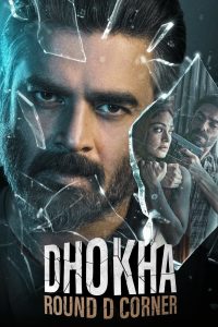 มายาอันตราย Dhokha: Round D Corner (2022)