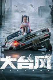 โคตรไต้ฝุ่น Typhoon (2022)