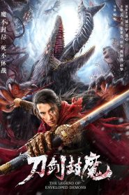 กระบี่ผนึกมาร The Legend of Enveloped Demons (2022)
