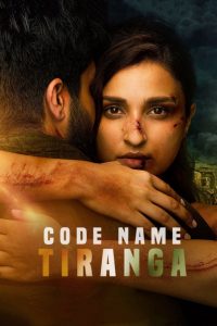 ปฏิบัติการเดือดทีรังกา Code Name: Tiranga (2022)