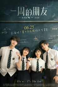 เธอกับฉัน เพื่อนกันหนึ่งสัปดาห์ One Week Friends (2022)