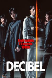 ลั่นระเบิดเมือง Decibel (2022)